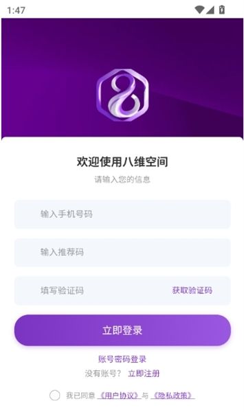 如何提交商家入驻申请信息配图1