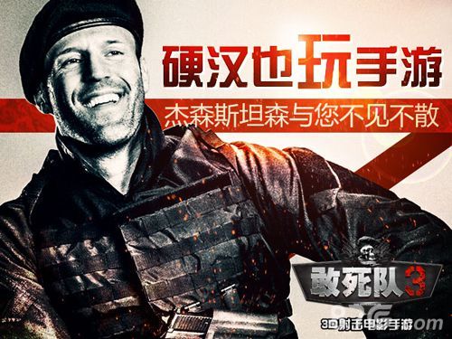 杰森与您不见不散
