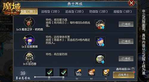 魔域口袋版4