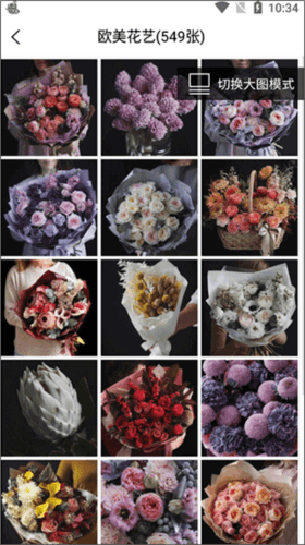 云选鲜花批发app亮点