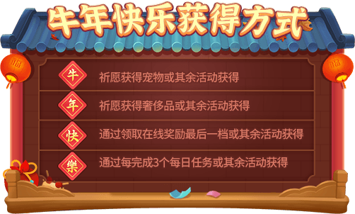 欢天喜地过新年!《推理学院》春节活动2月4日热闹开启 欢天喜地过新年!《推理学院》春节活动2月4日热闹开启