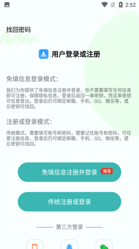 下载工具箱2.3破解版软件特色