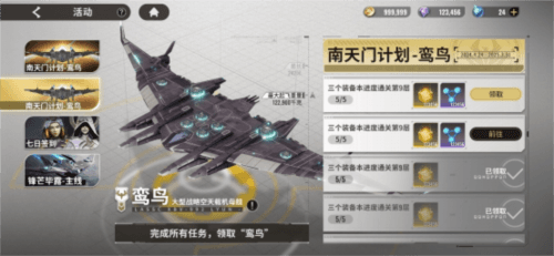 星际52区5