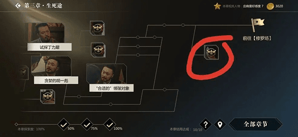 攻略配图6