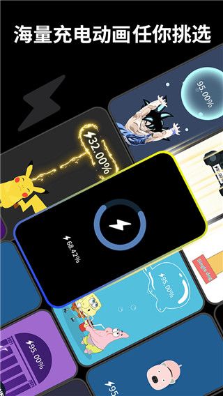 皮卡充电秀最新版本宣传图