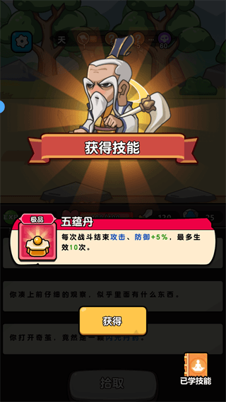怎么玩配图2