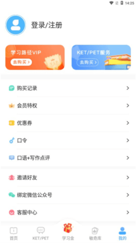剑桥ketpet英语app8
