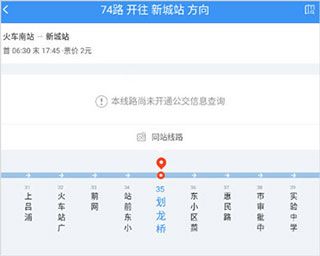 城客e家app使用教程5