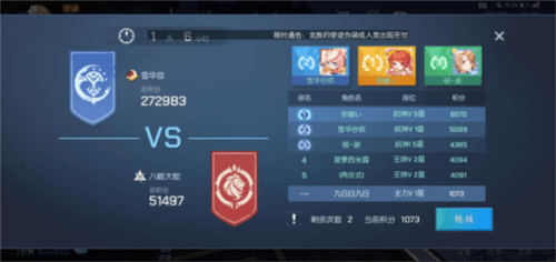 龙族幻想测试服6