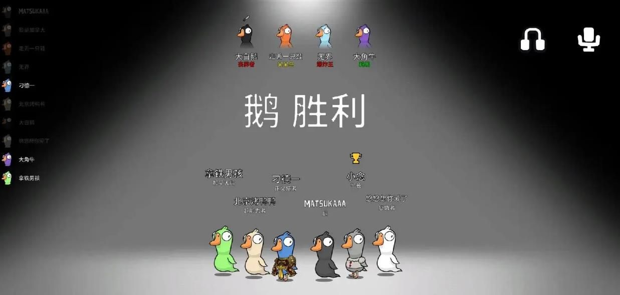 鹅鸭杀抱团牌有哪些 鹅鸭杀抱团牌有哪些