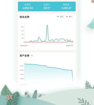 一木记账永久会员版软件截图2