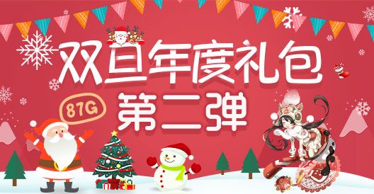 双蛋独家礼包第二弹