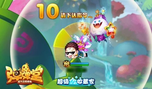 带着这个萌胖,弹射会更有意思哟
