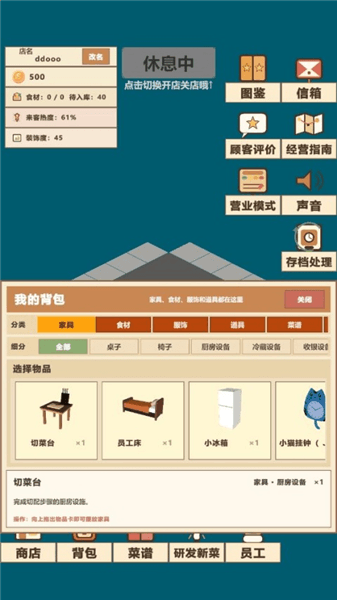 新手攻略配图3