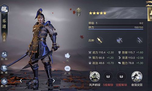 鸿图之下乐进怎么样