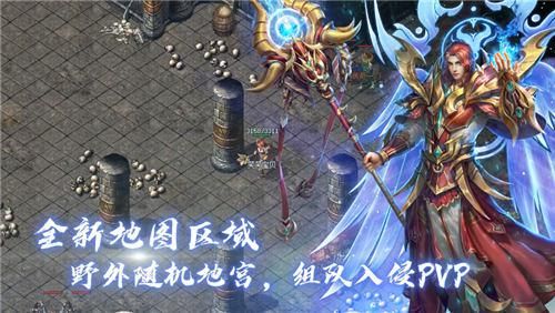 热血传奇:加强版3