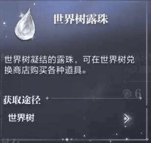 世界之外藏品升级攻略6