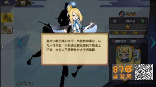 元气封神韩非子