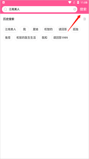 怎么搜索电视剧配图3