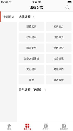 江西干部网络学院手机app