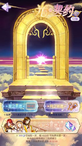 光之契约4