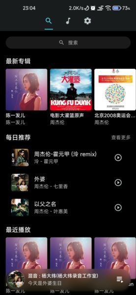 音流app1