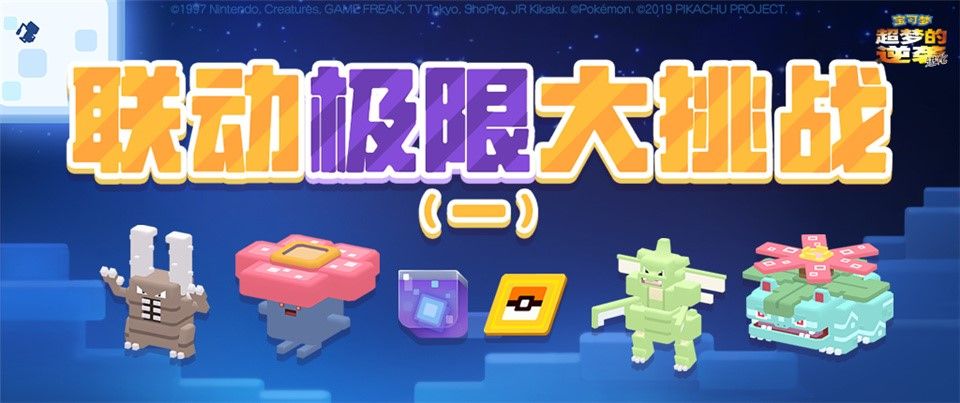 电影联动视频曝光《宝可梦大探险》“超梦的逆袭”明日上线 电影联动视频曝光《宝可梦大探险》“超梦的逆袭”明日上线