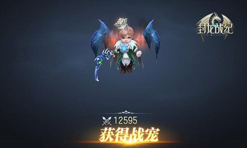 封龙战纪7