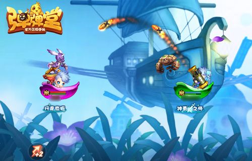 弹弹堂手游新武器“压制火力”,火箭弹发射