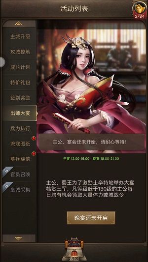 正统三国2