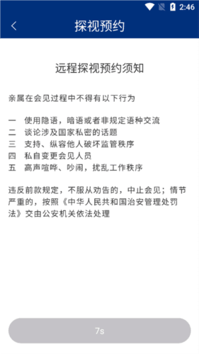 如法网APP8