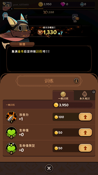 新手攻略配图4
