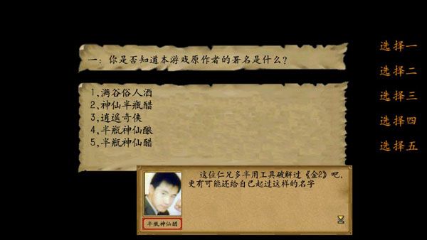 游戏攻略配图2
