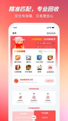 有号卖软件介绍
