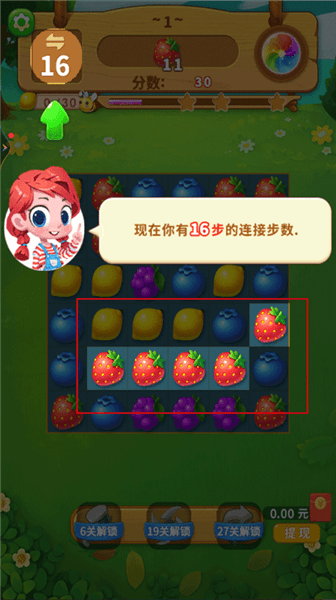游戏攻略配图3