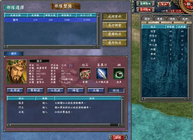 三国群英传7怎么玩霸王再临模式 三国群英传7怎么玩霸王再临模式
