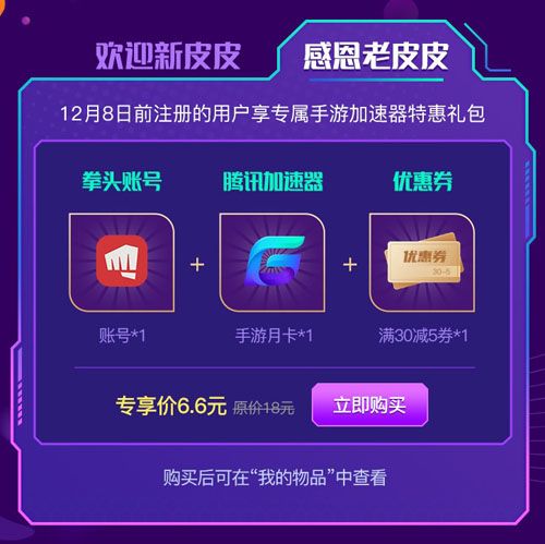 (新老用户福利)
