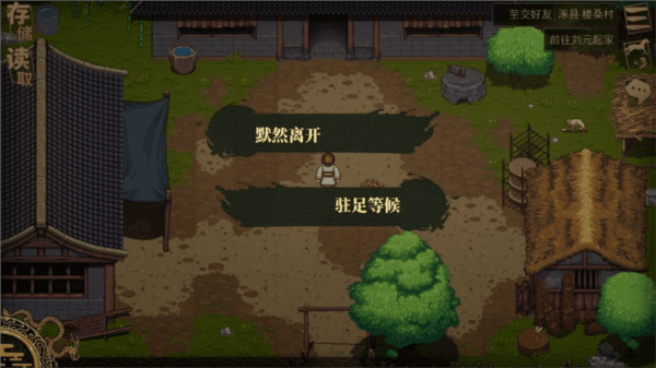 涿县驱胡战通关攻略配图5