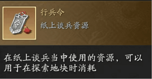 《天涯明月刀手游》纸上谈兵最新攻略 天涯明月刀手游纸上谈兵怎么玩3