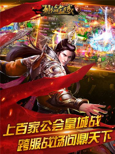 烈焰龙城4