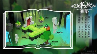 记忆之境:归零3