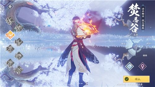梦幻新诛仙焚香谷门派介绍