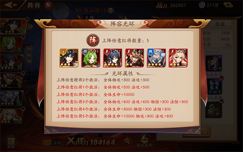 放开那三国3图片7
