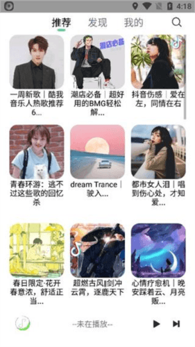 悦音app官方版10