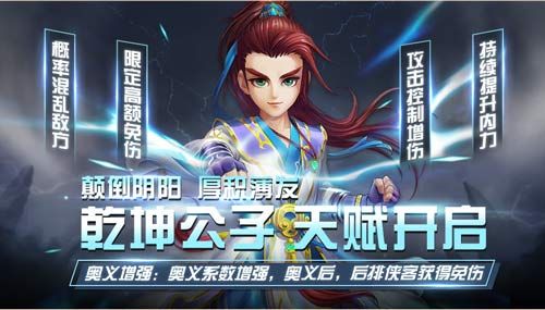 《侠客风云传OL》:童心百炼凝血衣,乾坤重阳真无敌 《侠客风云传OL》:童心百炼凝血衣,乾坤重阳真无敌
