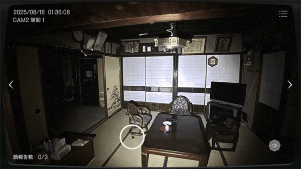 监视协会异常介绍配图10