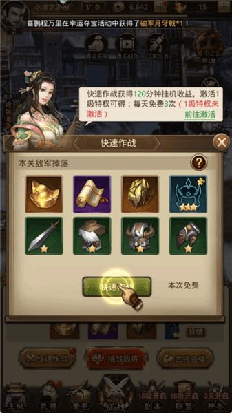 新手攻略配图8
