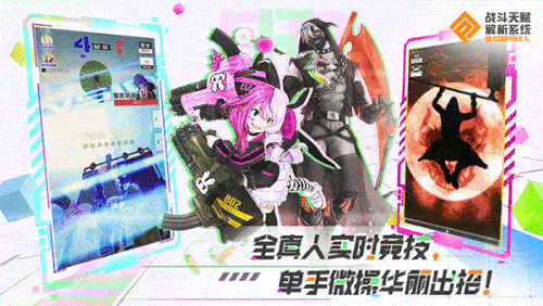 #COMPASS 战斗天赋解析系统
