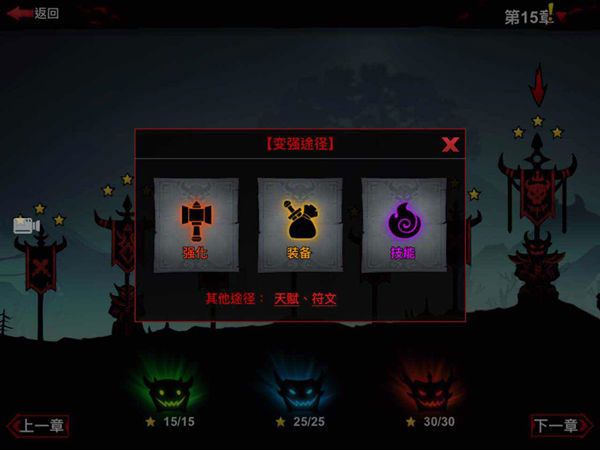 三星通关攻略配图3