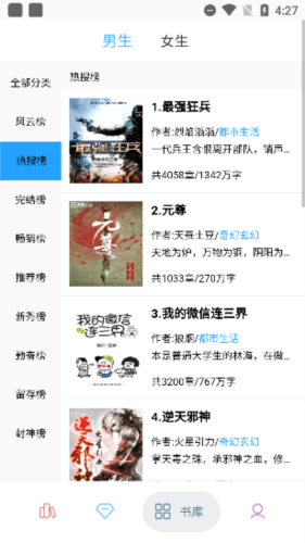 笔趣搜书app2